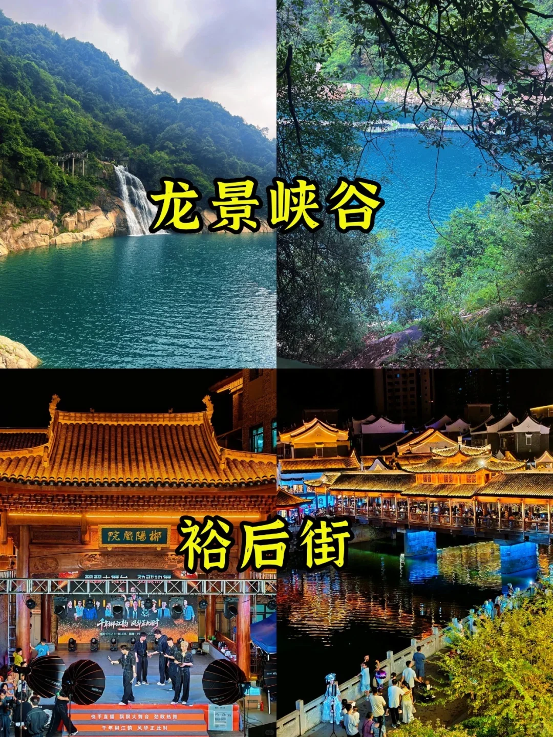 郴州旅游攻略｜景点➕美食一篇全搞定‼️