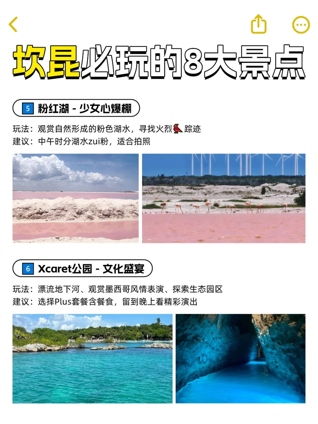 坎昆必玩八大景点💙蓝色仙境+玛雅秘境