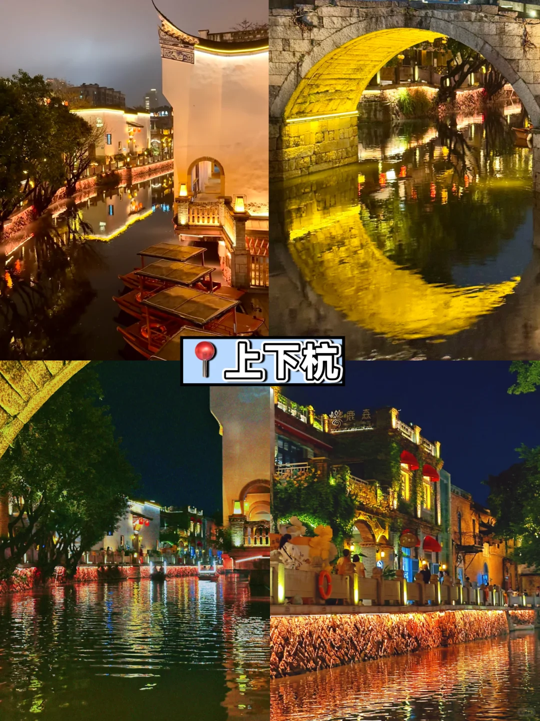 福州旅游红黑榜🔥本地人连夜整理！
