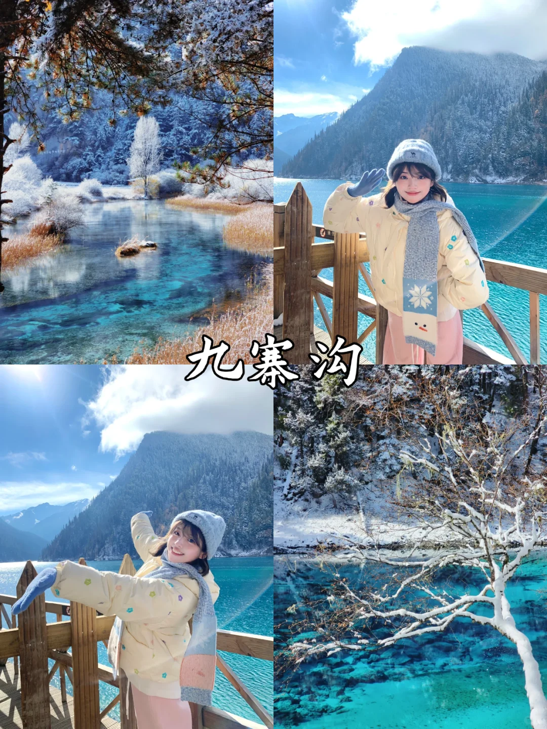 ❄️川西冬季景点！11-2月淡季去川西必玩！