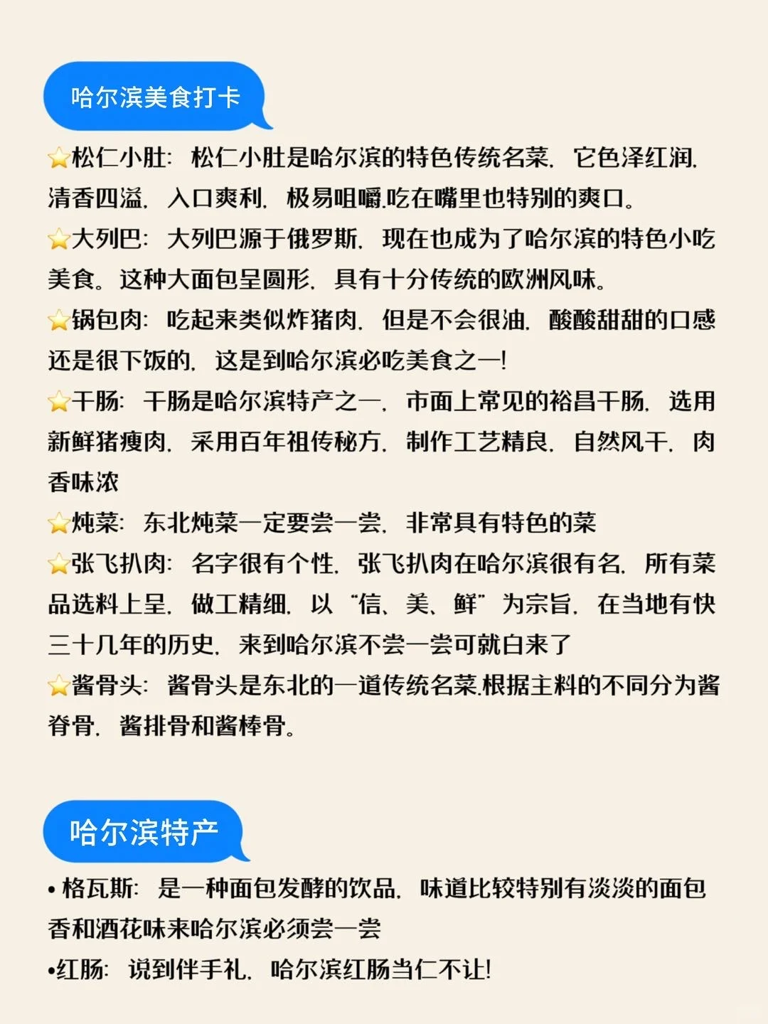 6天仅2k+💰哈尔滨旅游攻略11-12月必看