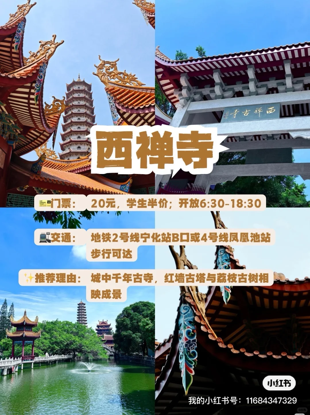 9个宝藏景点，去了才懂福州多浪漫💕