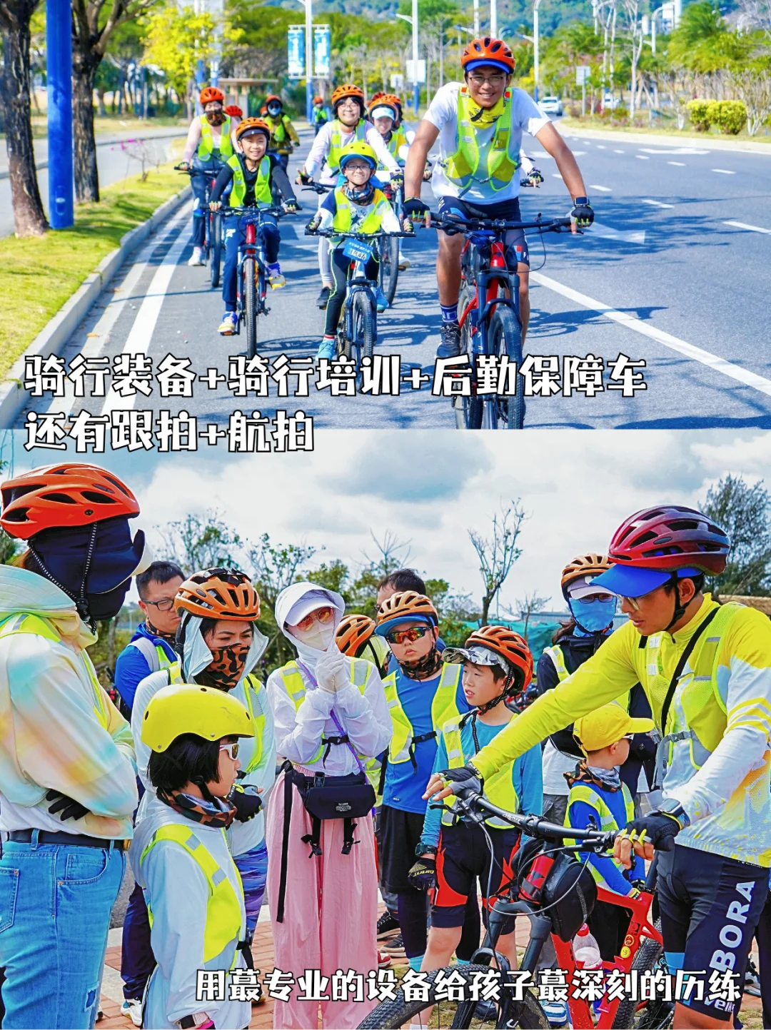 6天骑遍海南6大精华景点！遛娃无脑冲！