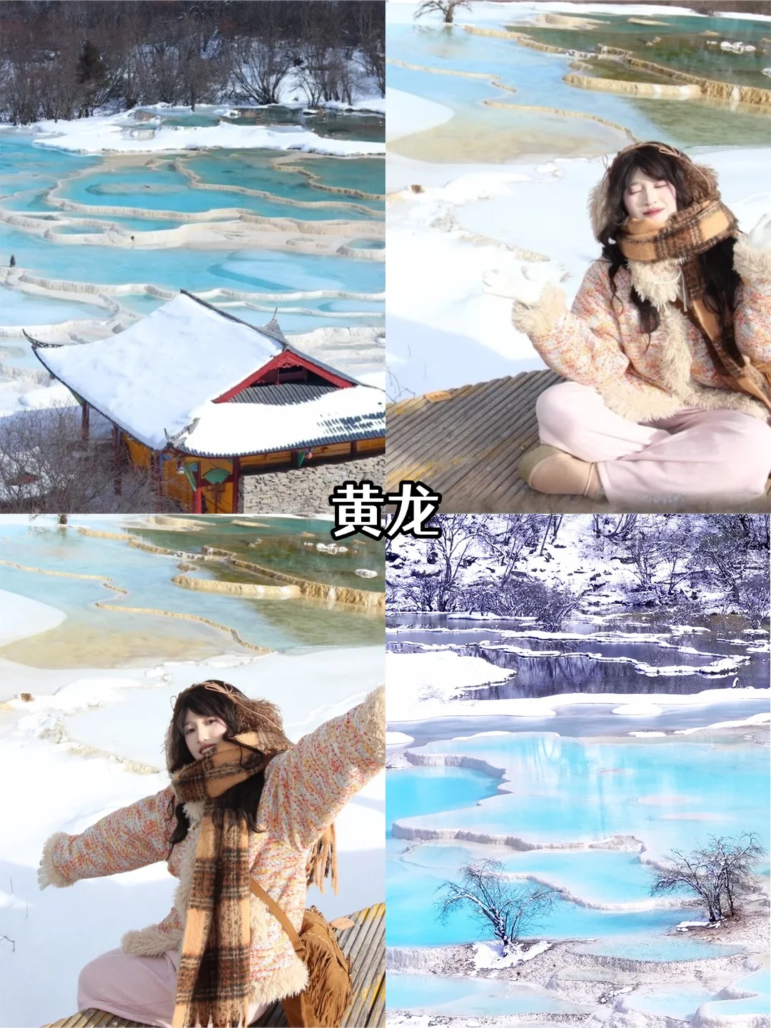 川西冬季攻略❄️11-2月淡季必去九大景点！