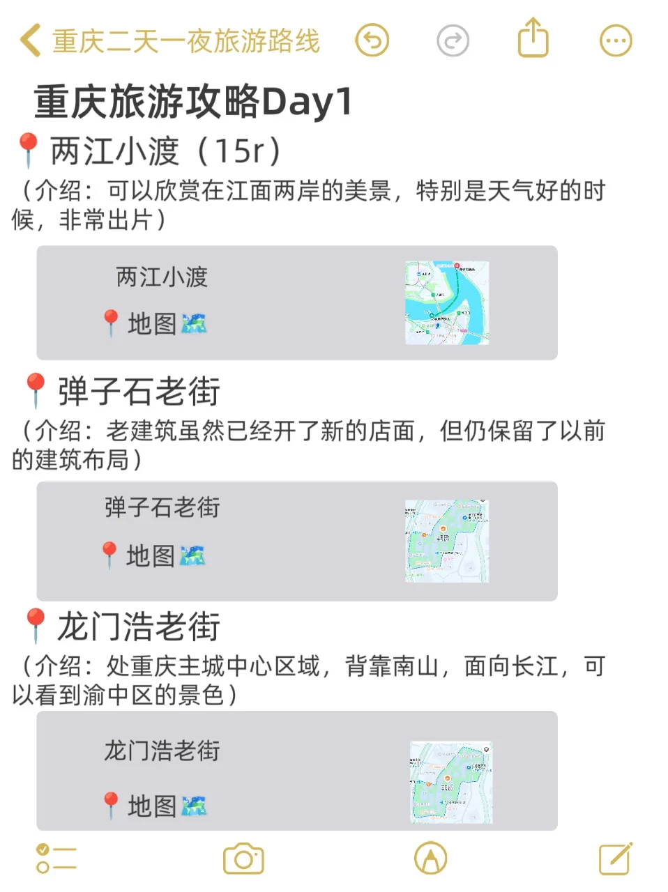 J人专属重庆攻略，看这一篇就够省心