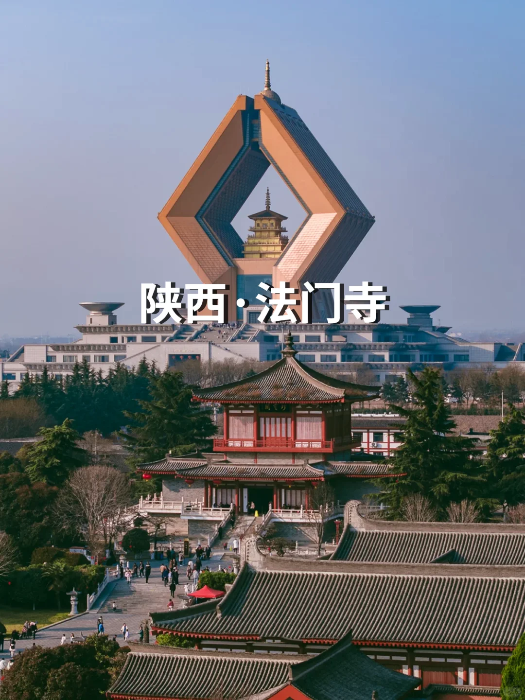 陕西必去的14个地方，你去过几个？