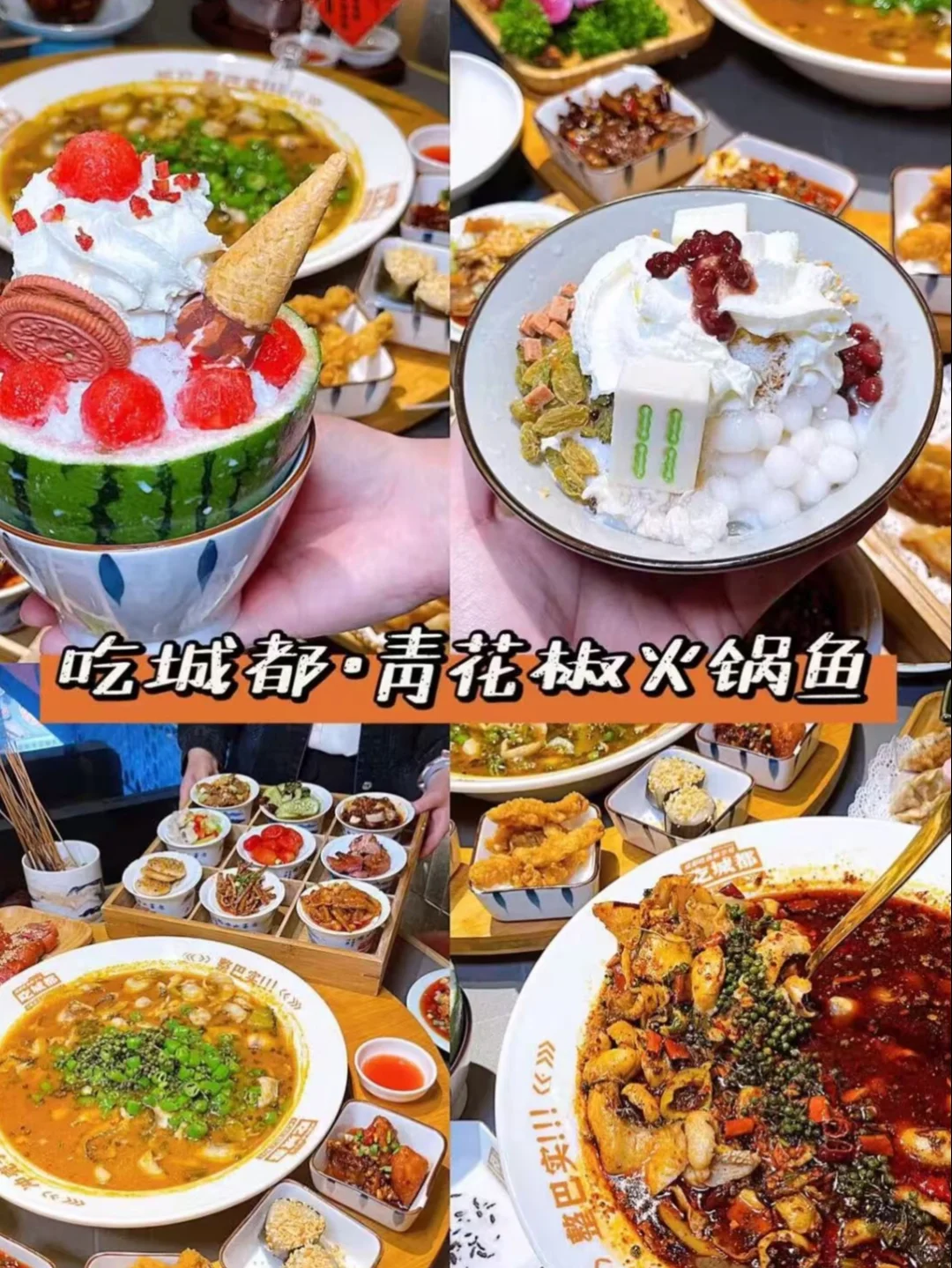 国庆来成都旅游🔥这一篇排行榜够了！