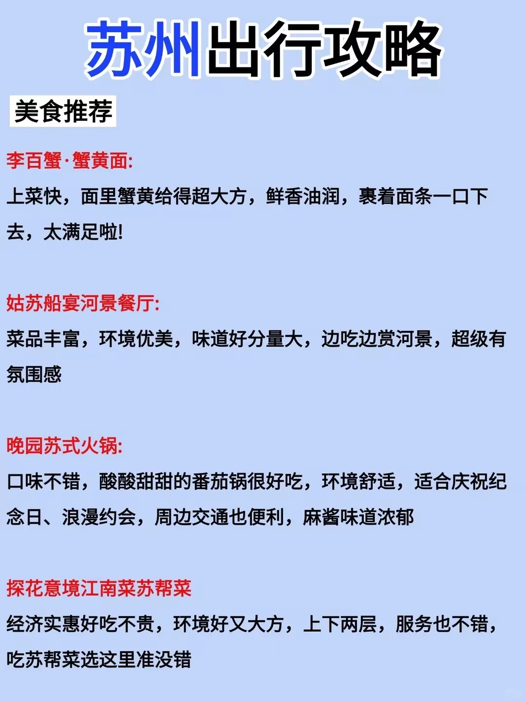 熬夜总结的苏州景点排行榜