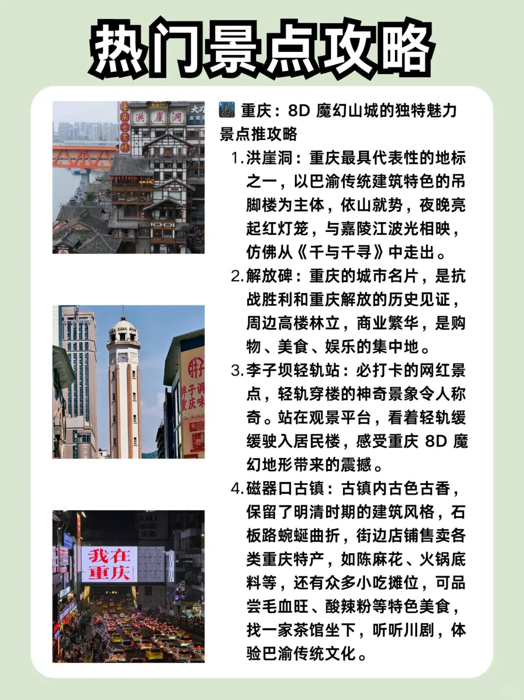 全年旅行攻略｜热门景点+低价订房全拿捏