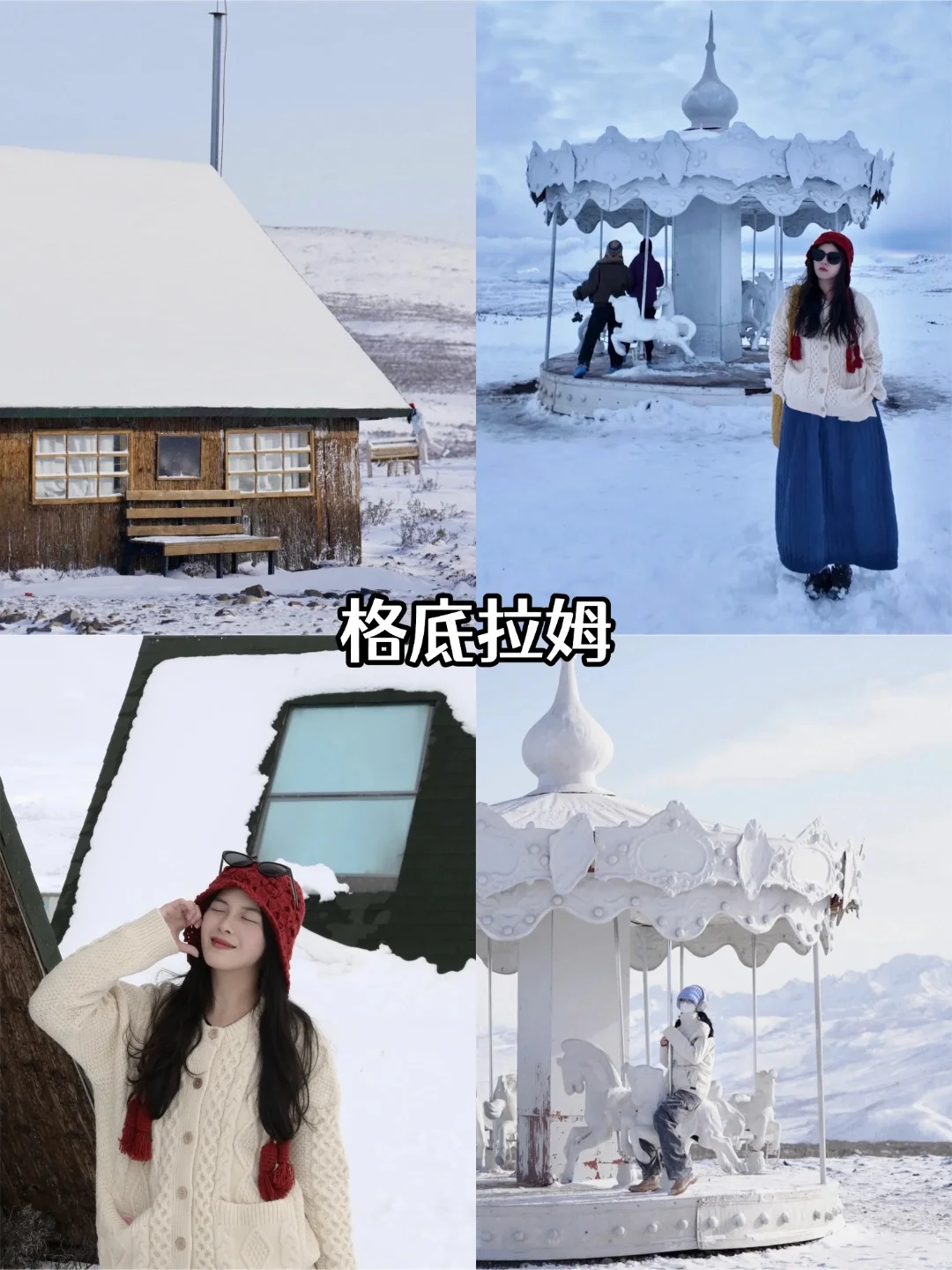 川西冬季攻略❄️11-2月淡季必去九大景点！