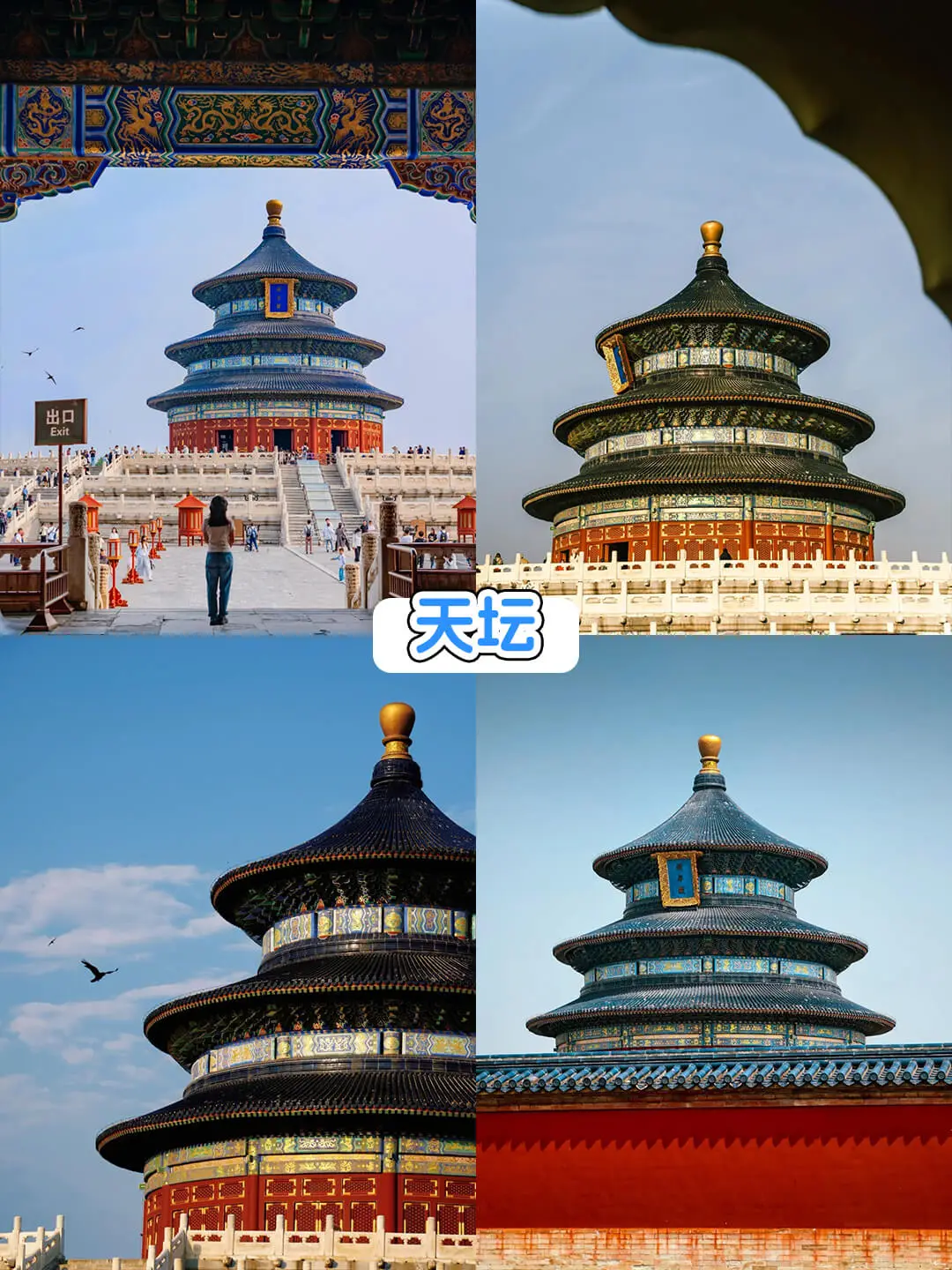 花699去北京玩5天回来了，跟着走没错