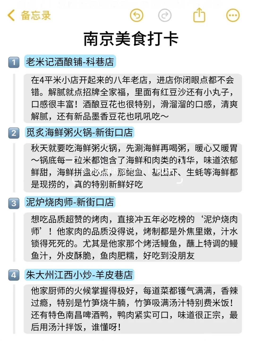 写给11、12月去南京旅游的姐妹👭超全避💣！！