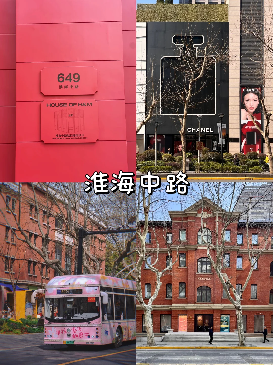 📍上海两天一晚 | 保姆级攻略 | 人均六百💰