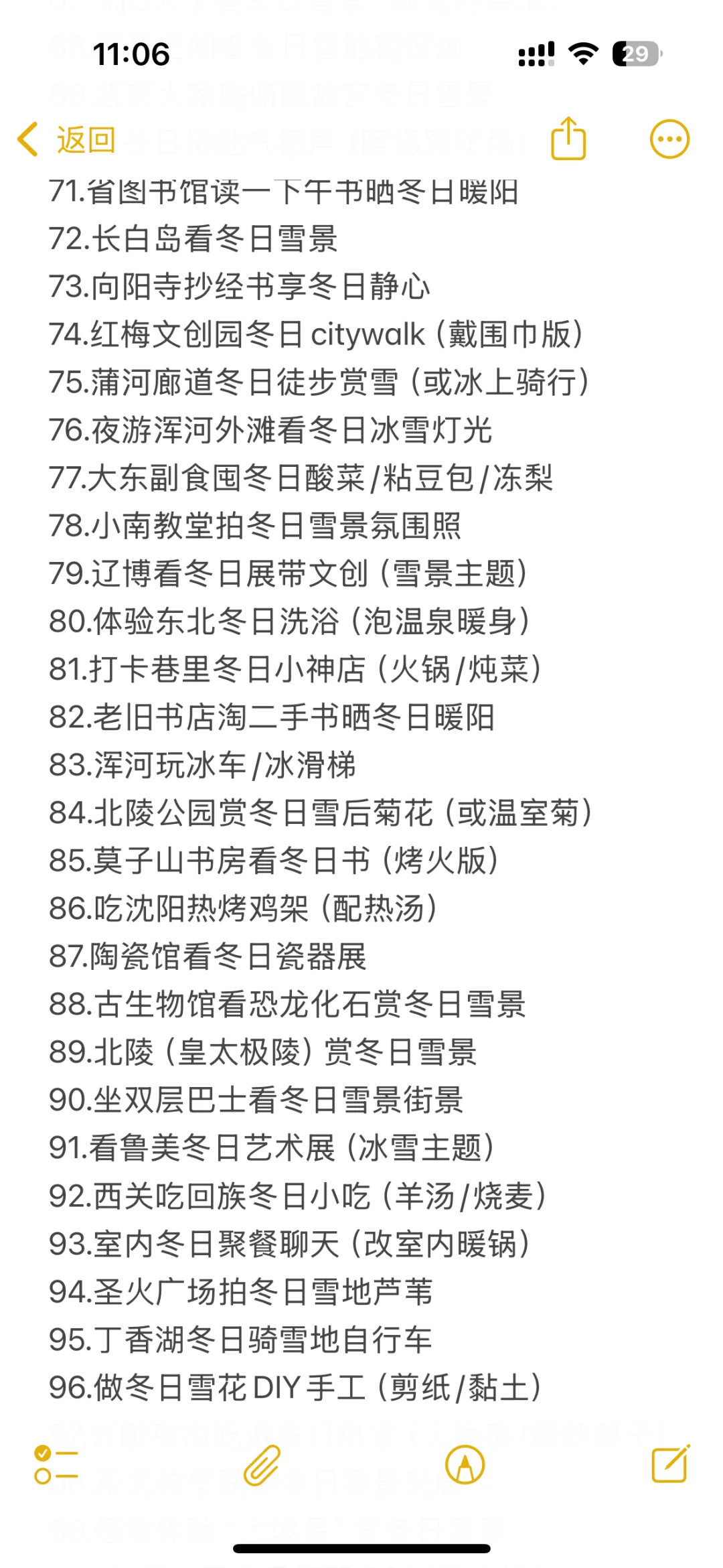 沈阳冬日的100件小事。。已经期待初雪了🥹