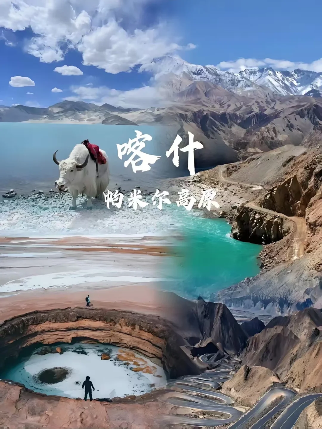 ✨喀什必打卡景点✅