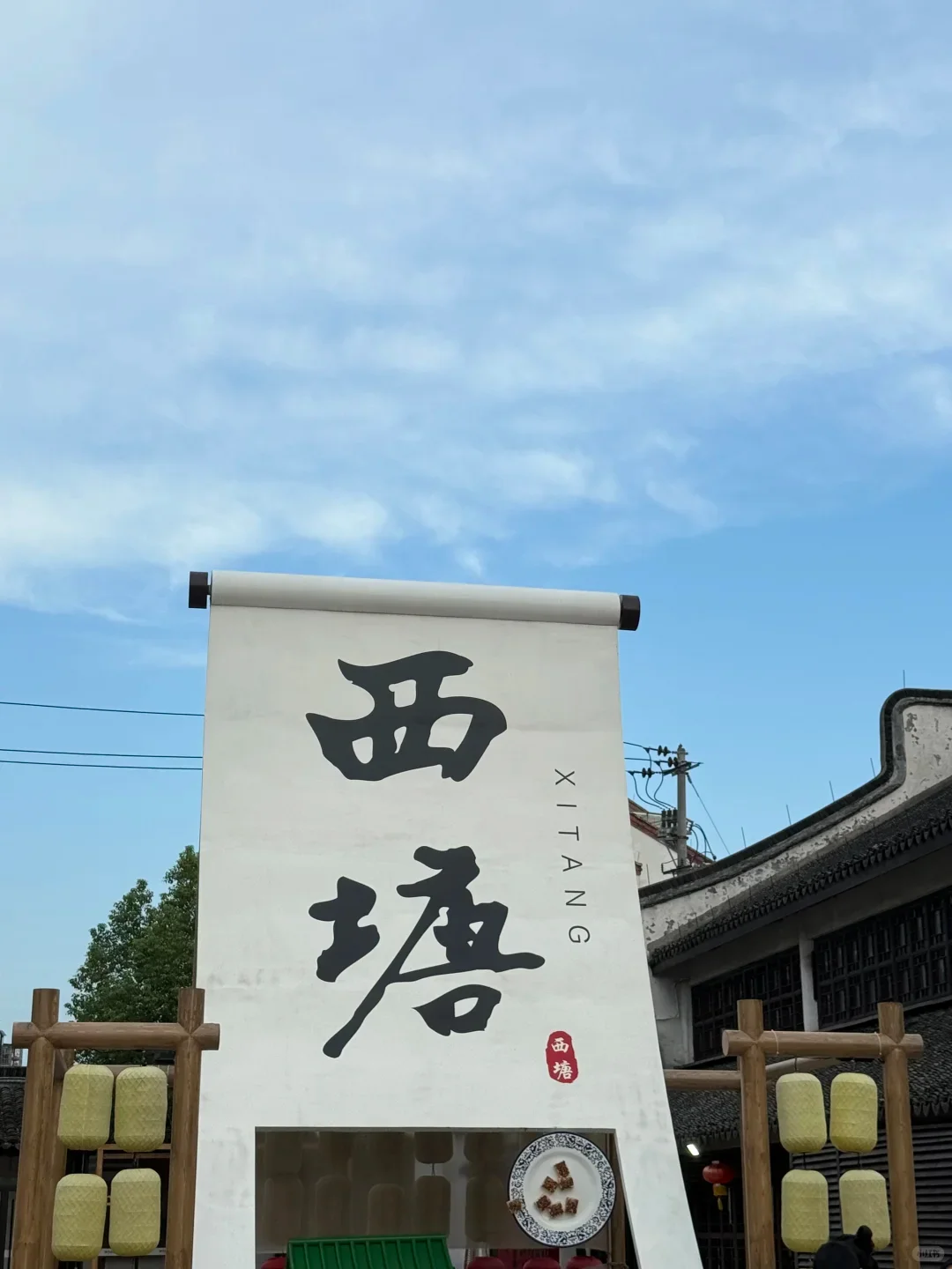 西塘汉服节亲子游超详细攻略👨‍👩‍👧