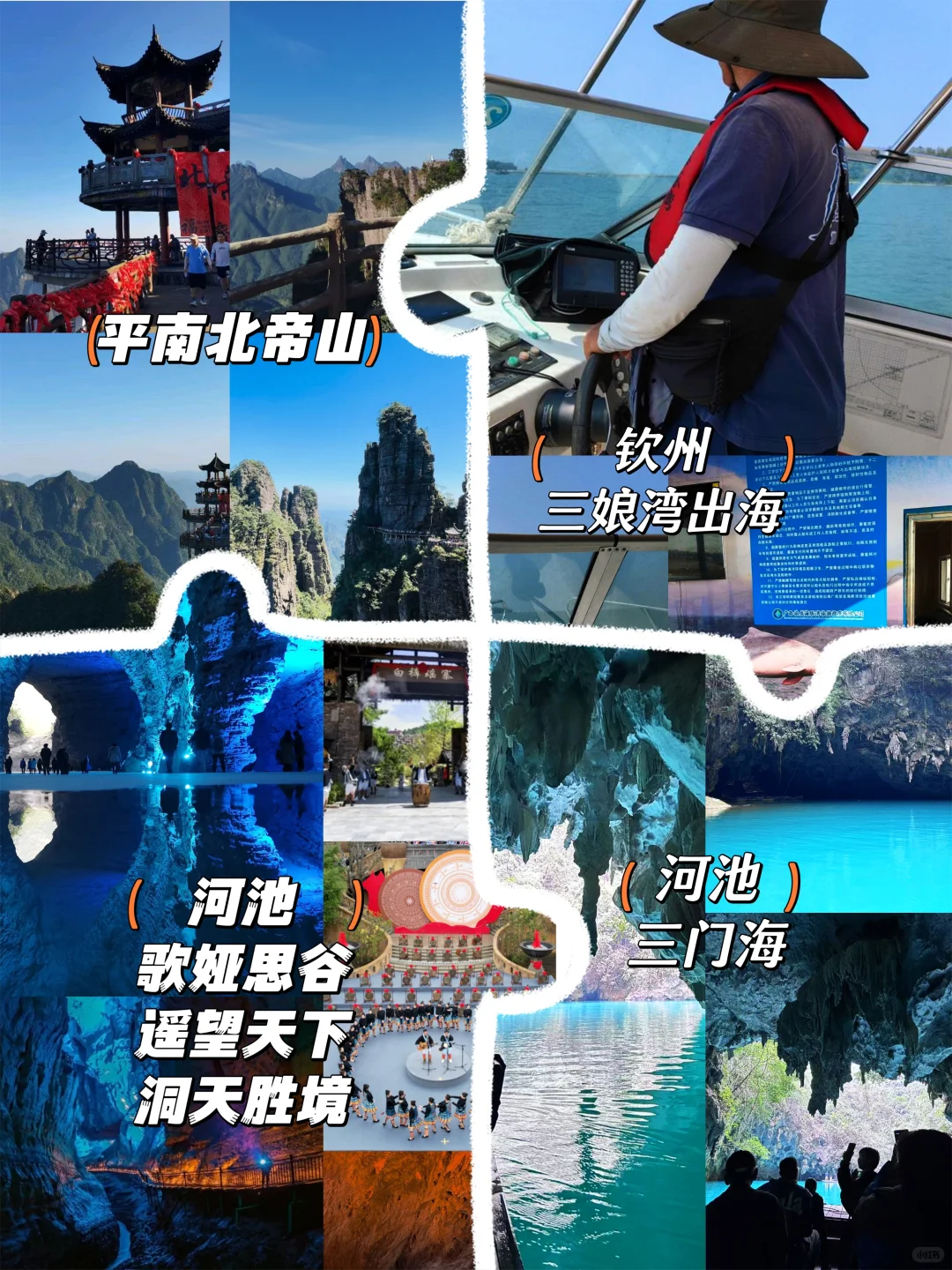 11月来广西,去这些就够了~15条路线