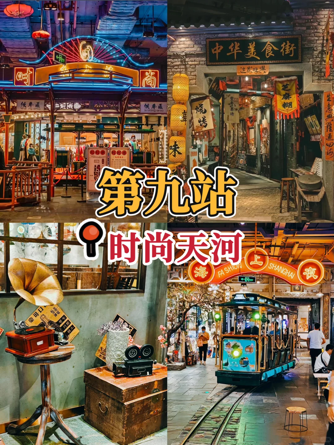 广州宝藏地图:穿越千年商都,打卡最潮西关风