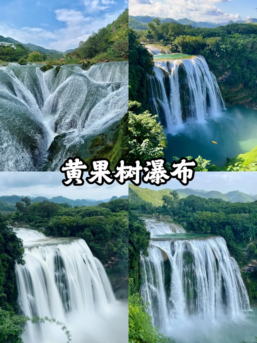 贵州必打卡的八大景点攻略｜避坑指南