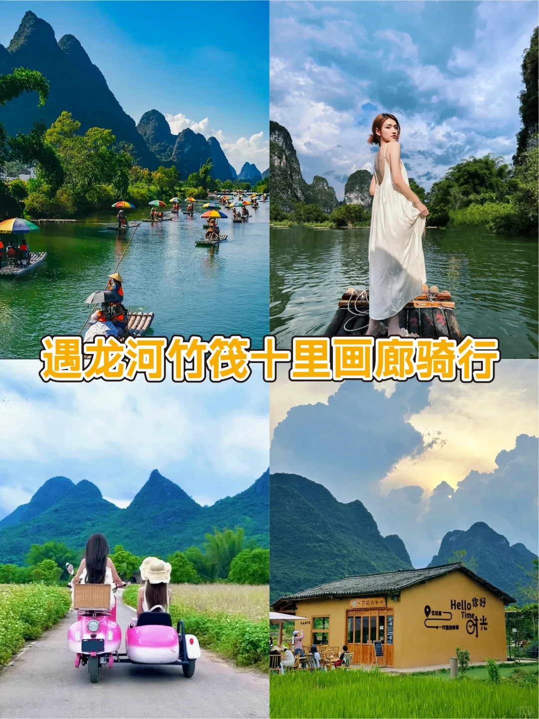 景点太分散？躺着玩转桂林的秘诀在这!😎