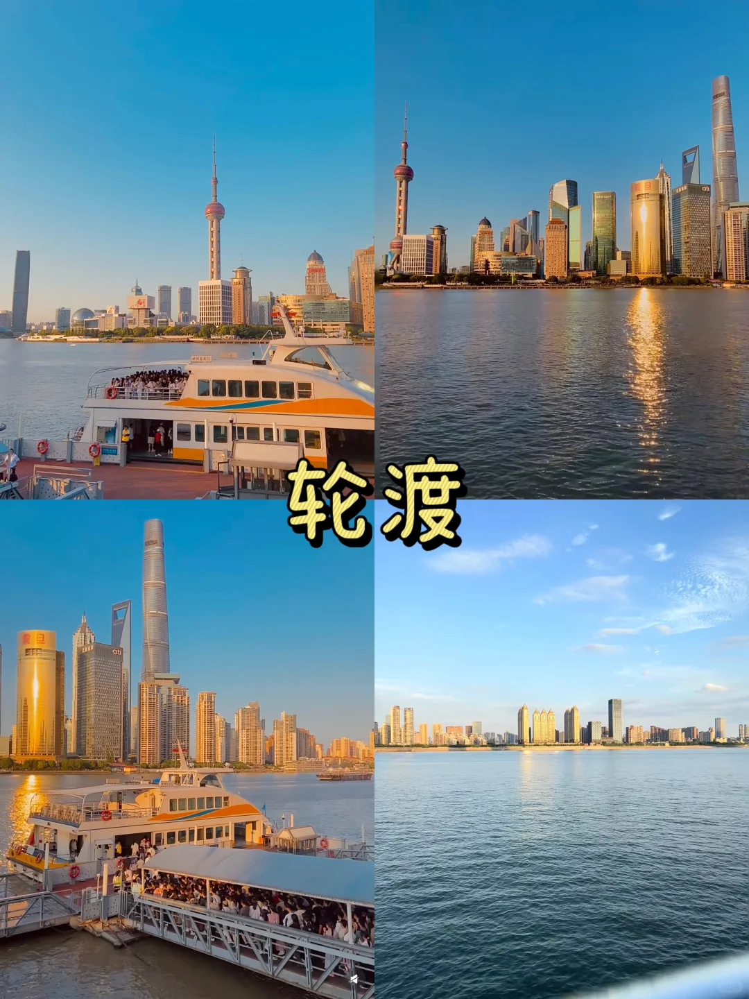 📍上海两天一晚 | 保姆级攻略 | 人均六百💰