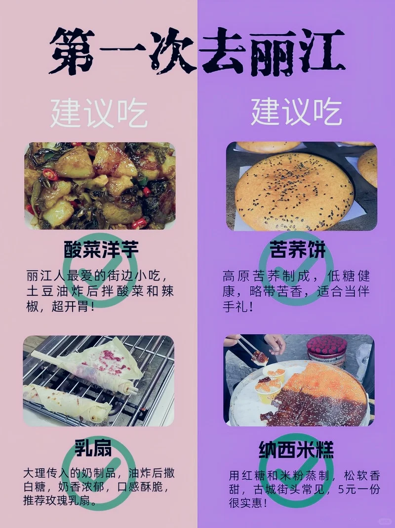 听劝！11月去丽江的宝子🐎住这份景点攻略