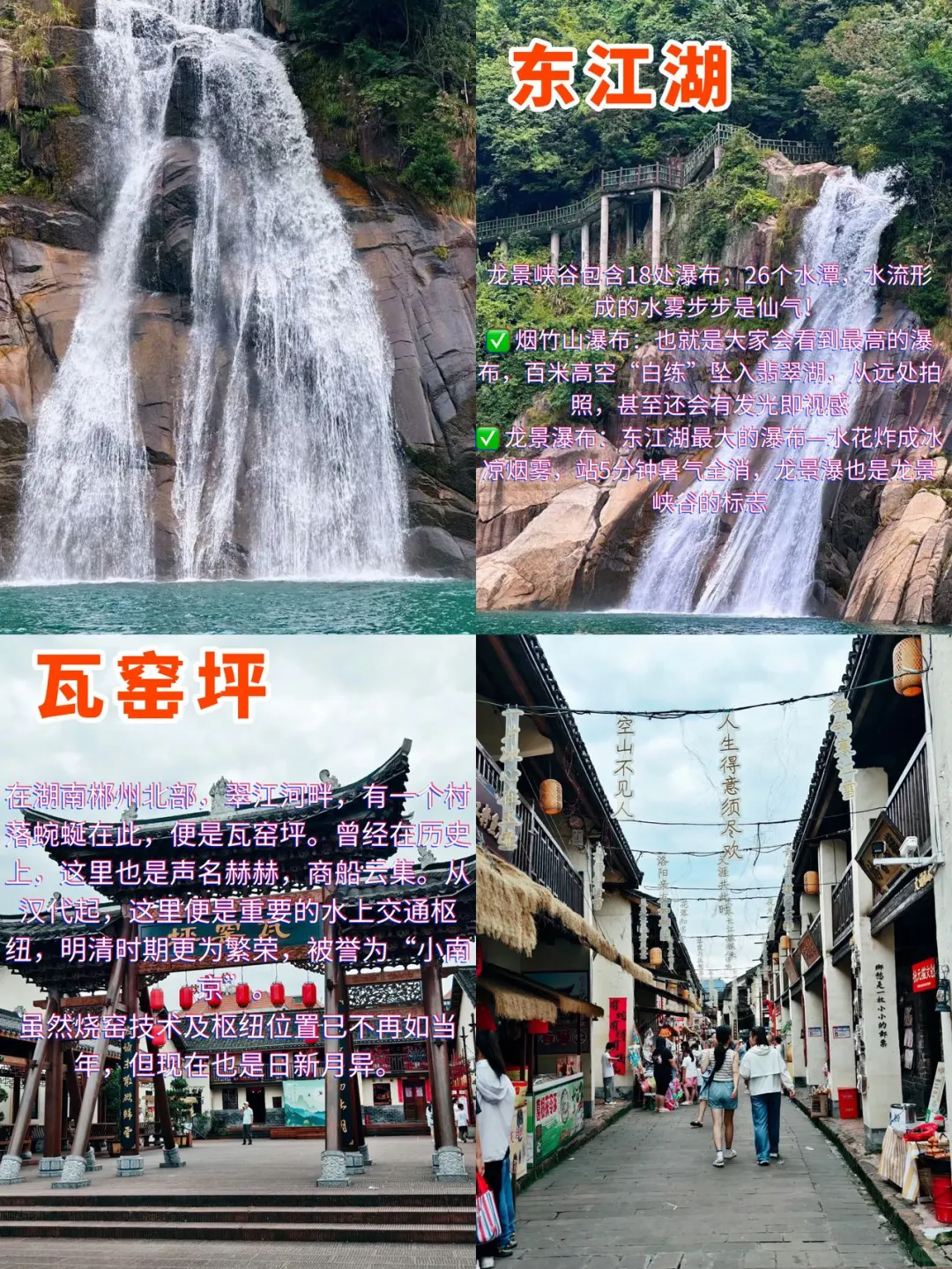 郴州必打卡景点全攻略✨