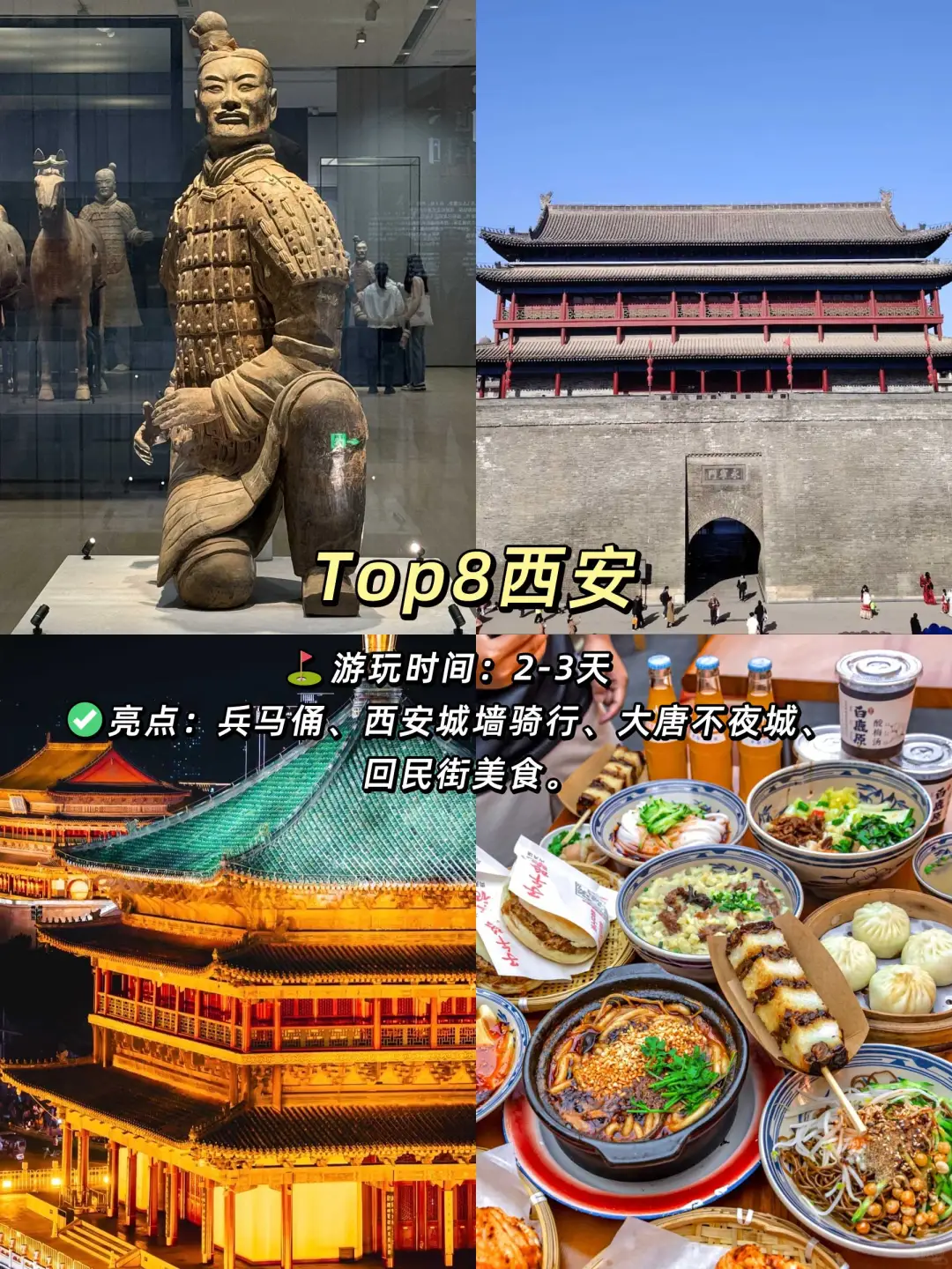 强烈推荐‼️国内适合短途旅游的9⃣️个城市