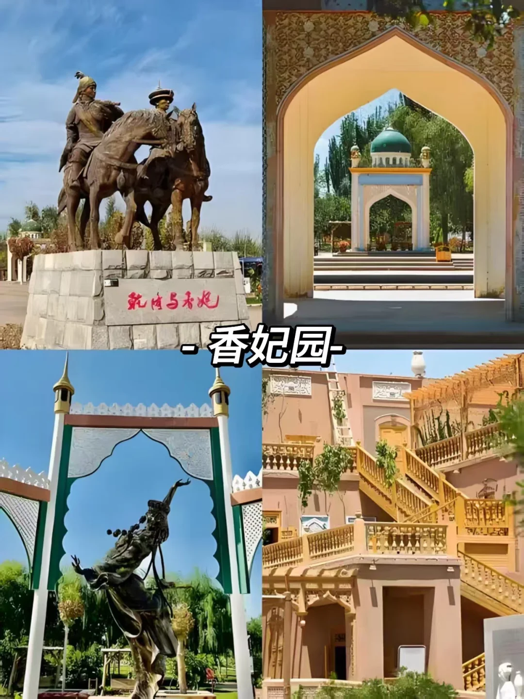 ✨喀什必打卡景点✅