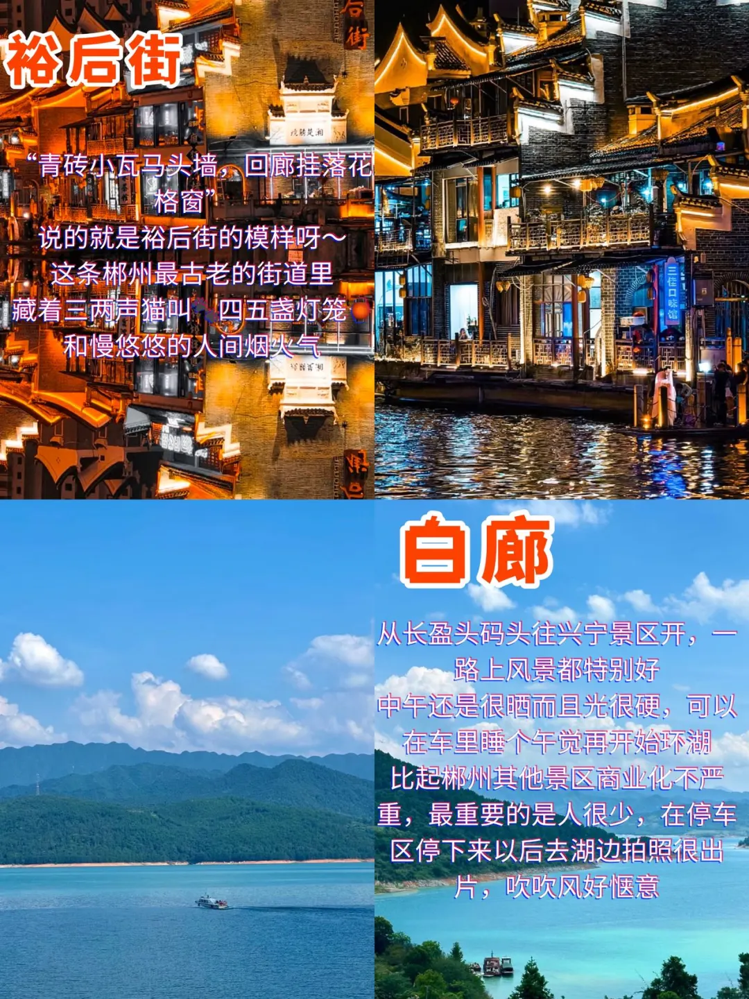 郴州必打卡景点全攻略✨