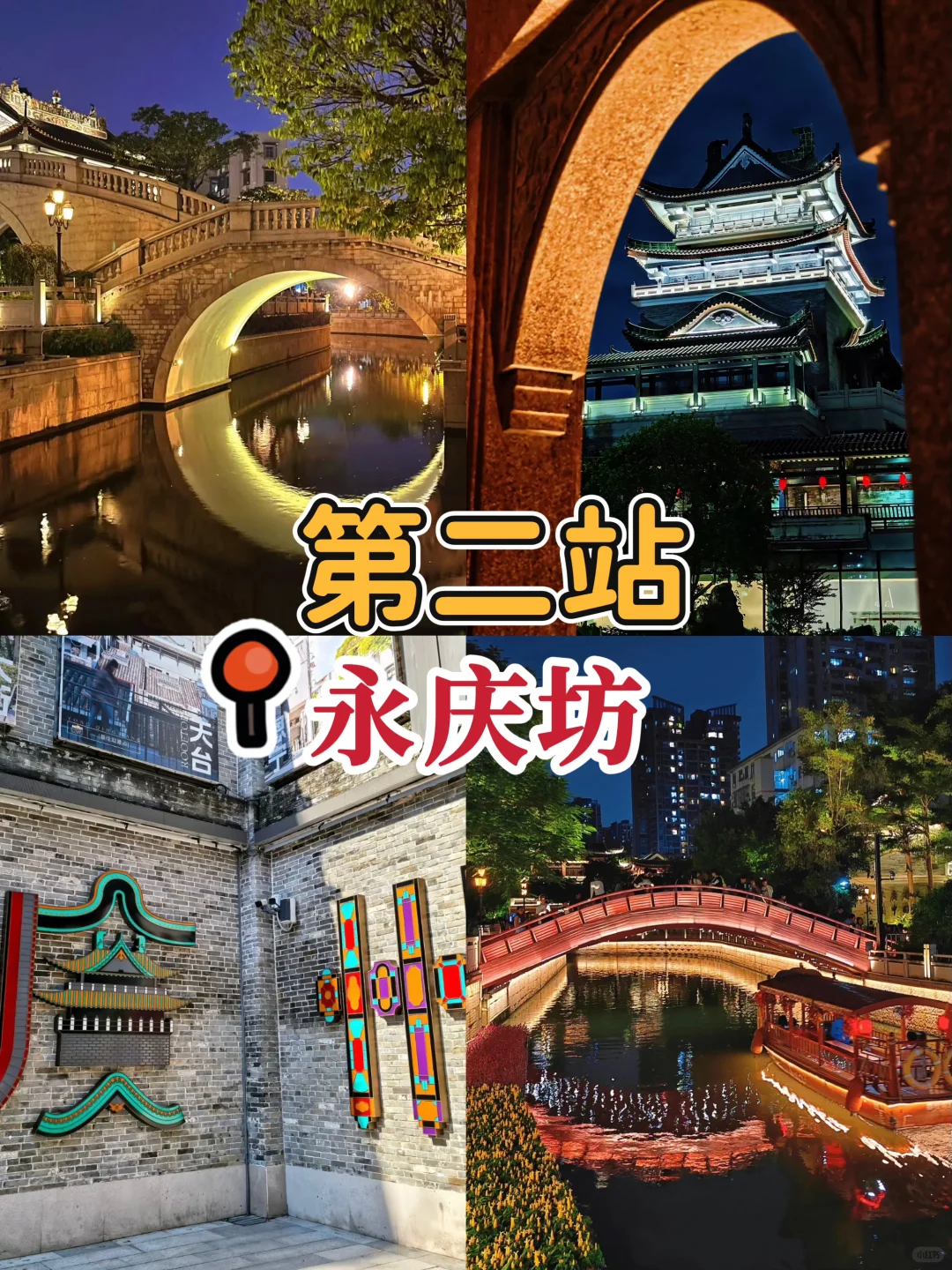 广州宝藏地图:穿越千年商都,打卡最潮西关风