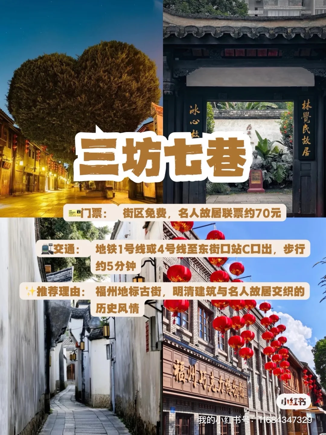 9个宝藏景点，去了才懂福州多浪漫💕