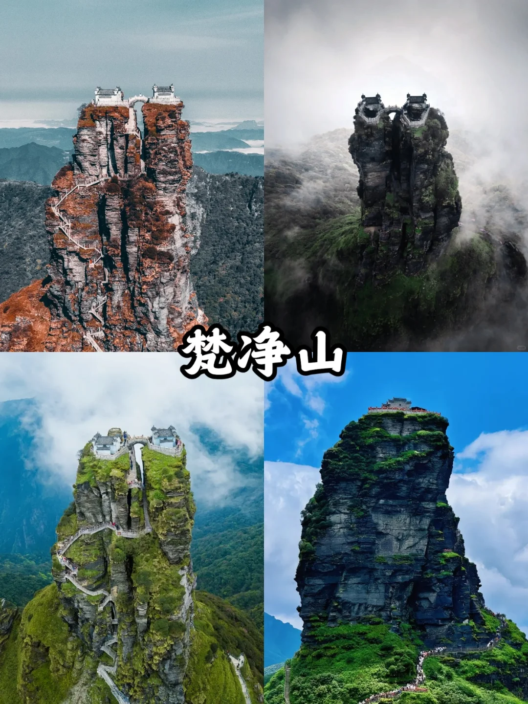 贵州必打卡的八大景点攻略｜避坑指南