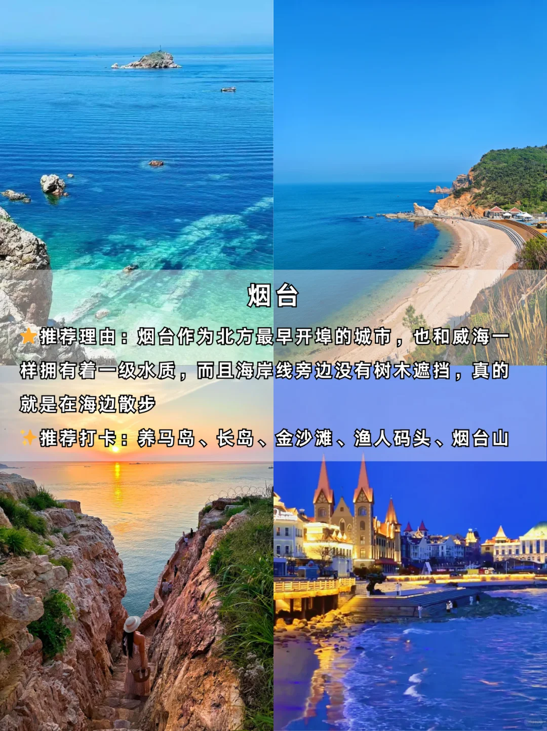 ✨9个丨避开人群丨逃离喧嚣丨宝藏城市