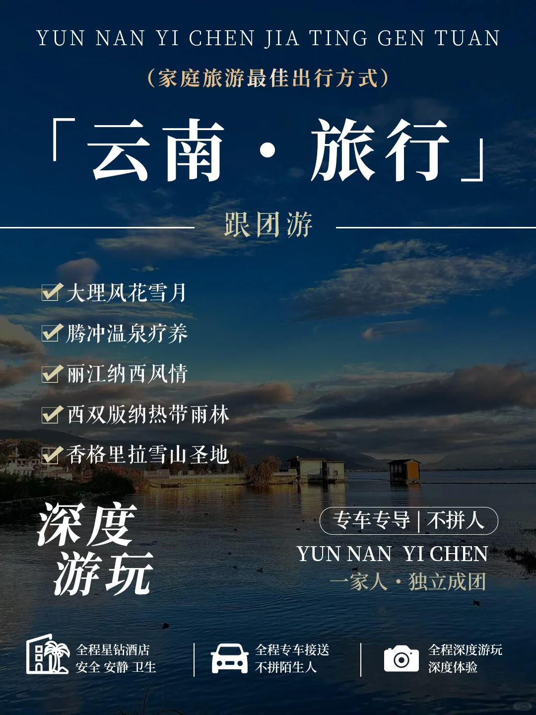 云南跟团游🔥一价全含，经典景点不踩坑！