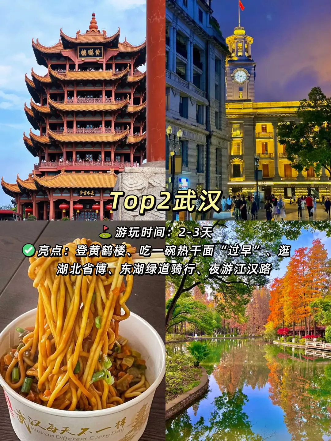 强烈推荐‼️国内适合短途旅游的9⃣️个城市