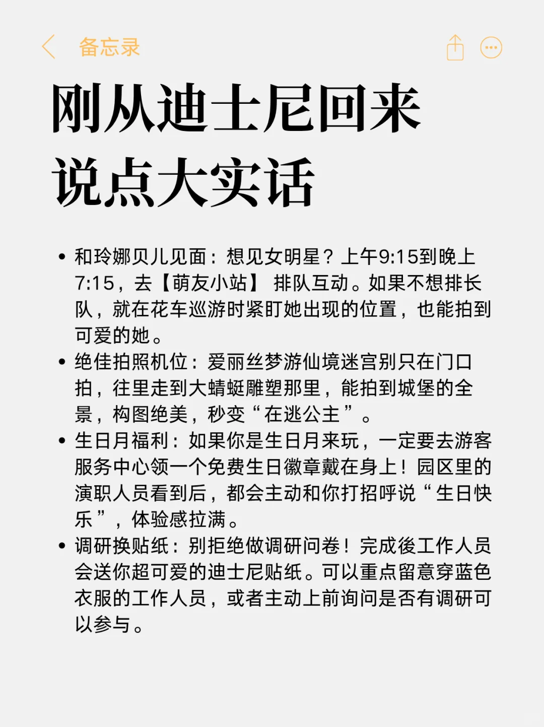 11、12月来上海迪士尼的！存下吧超全的
