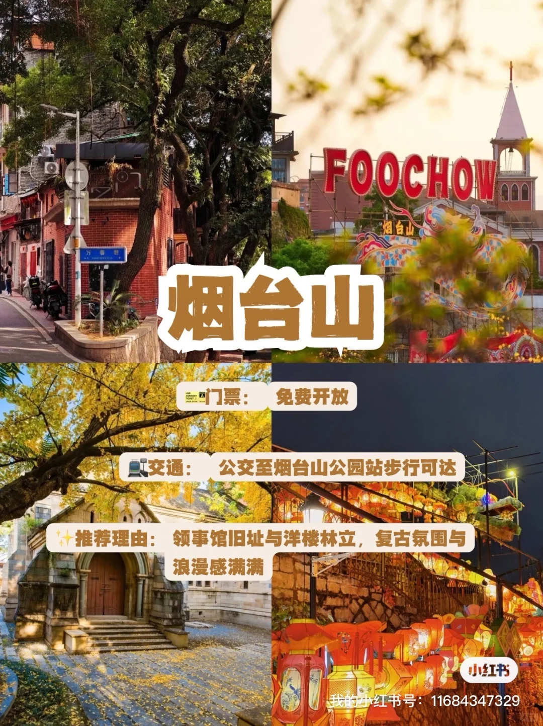 9个宝藏景点，去了才懂福州多浪漫💕