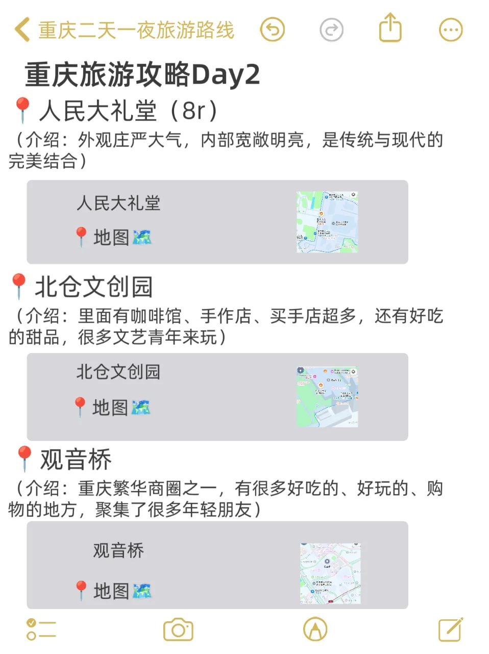 J人专属重庆攻略，看这一篇就够省心