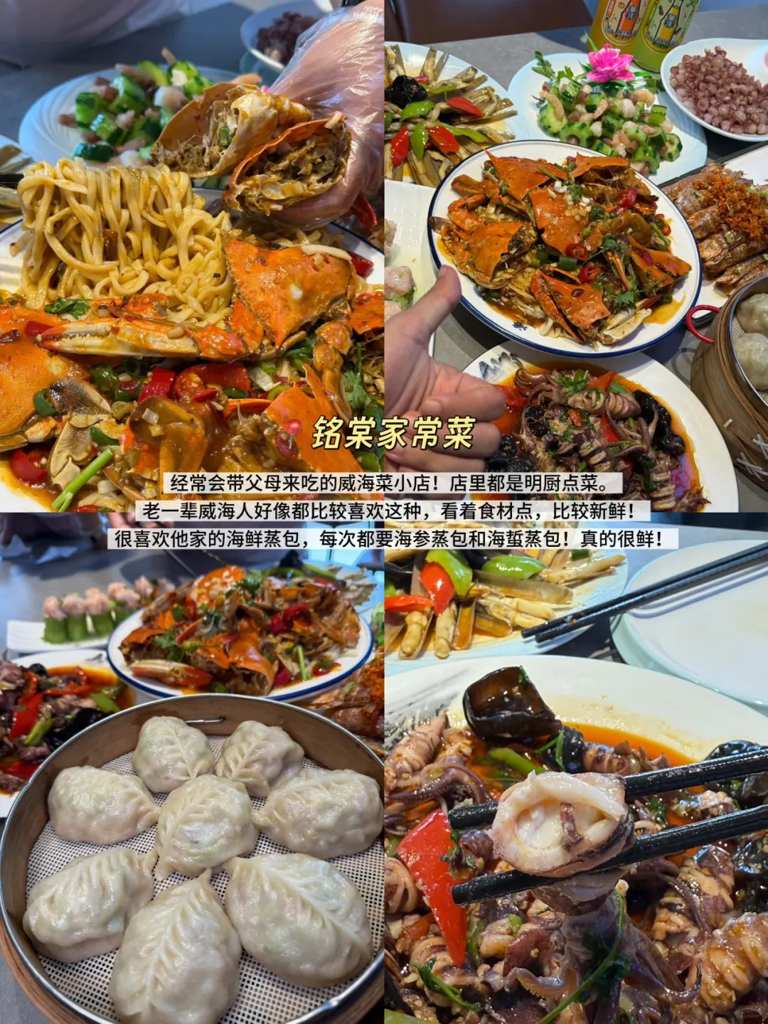 山东威海一定要去的9个景点！不踩雷！！