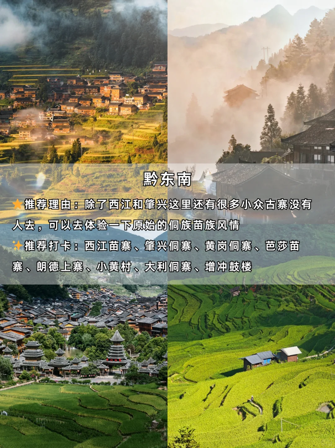 ✨9个丨避开人群丨逃离喧嚣丨宝藏城市