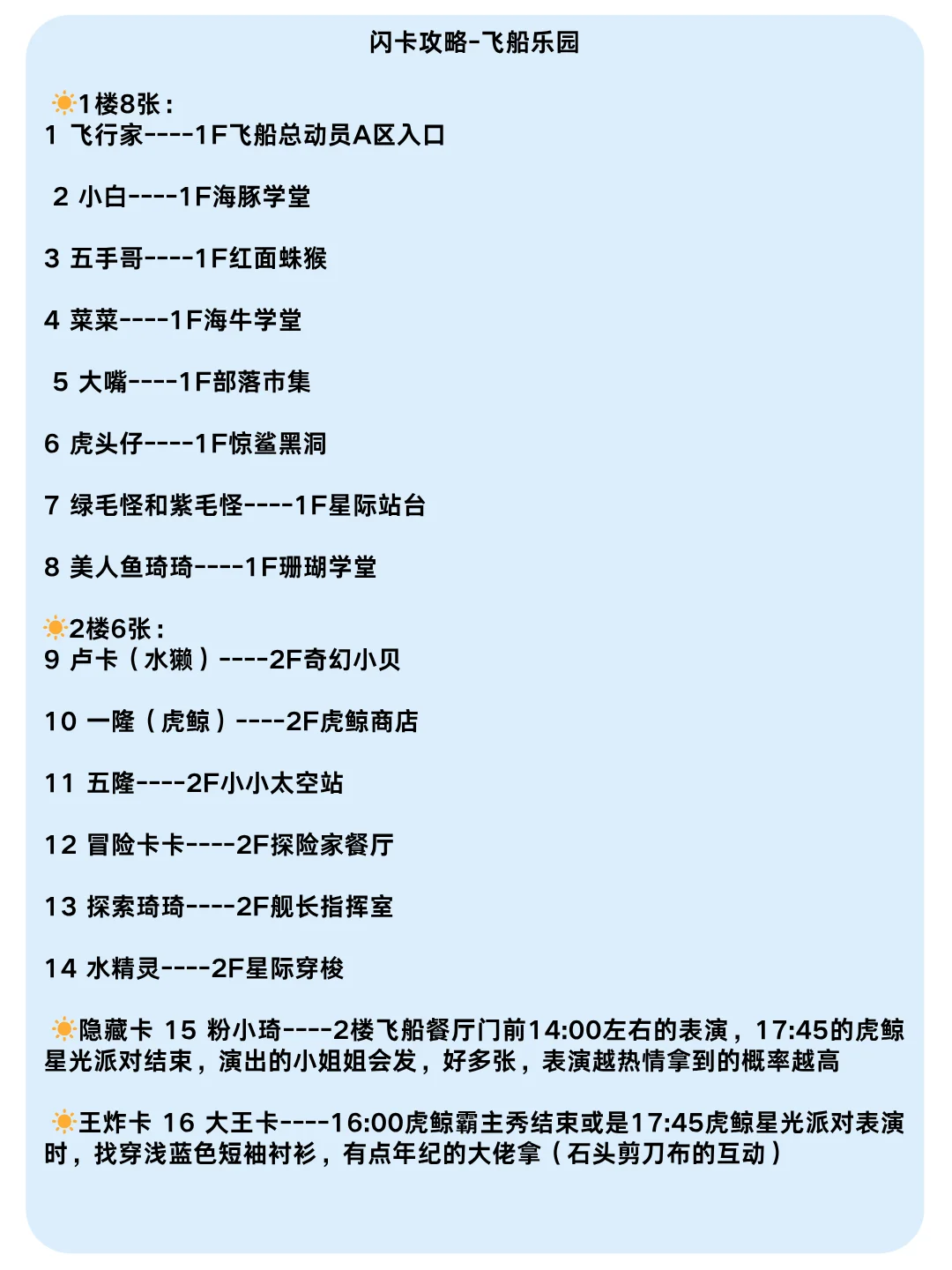 🔥2025蕞全珠海长隆双园攻略｜直接抄作业💯