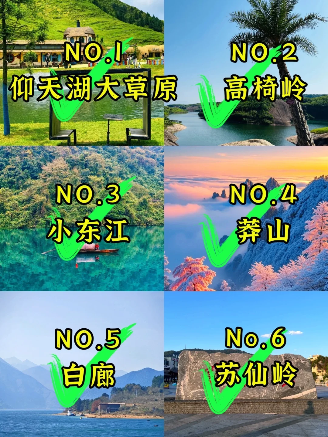 郴州旅游攻略｜景点➕美食一篇全搞定‼️