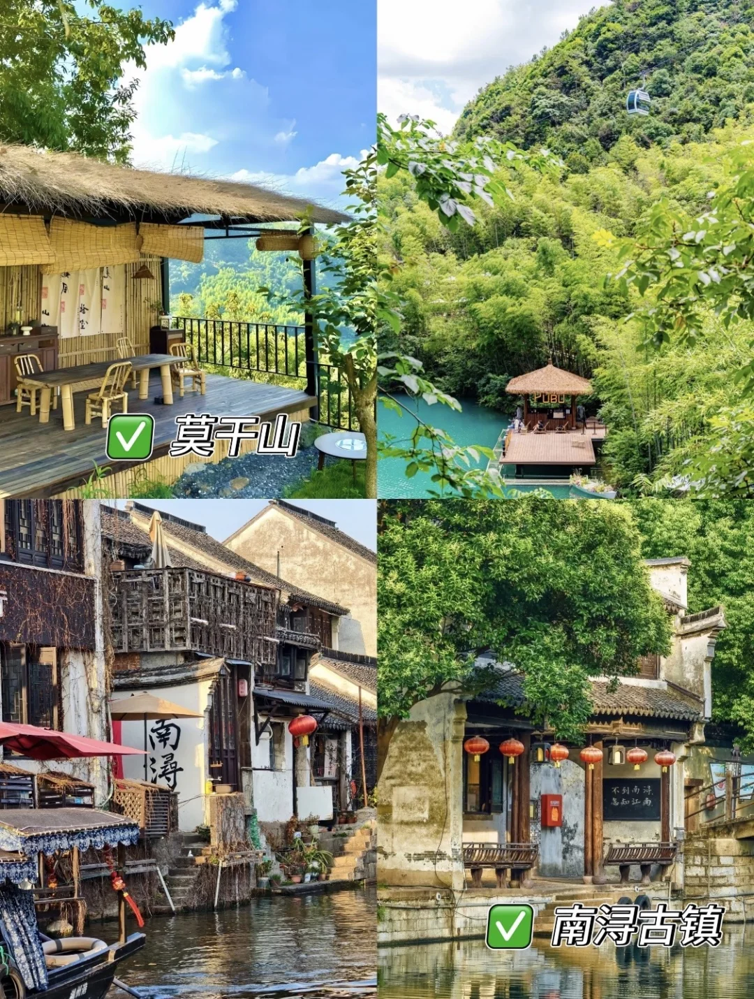 🌟【湖州必打卡的9个绝美景点】🌟亲测不踩雷