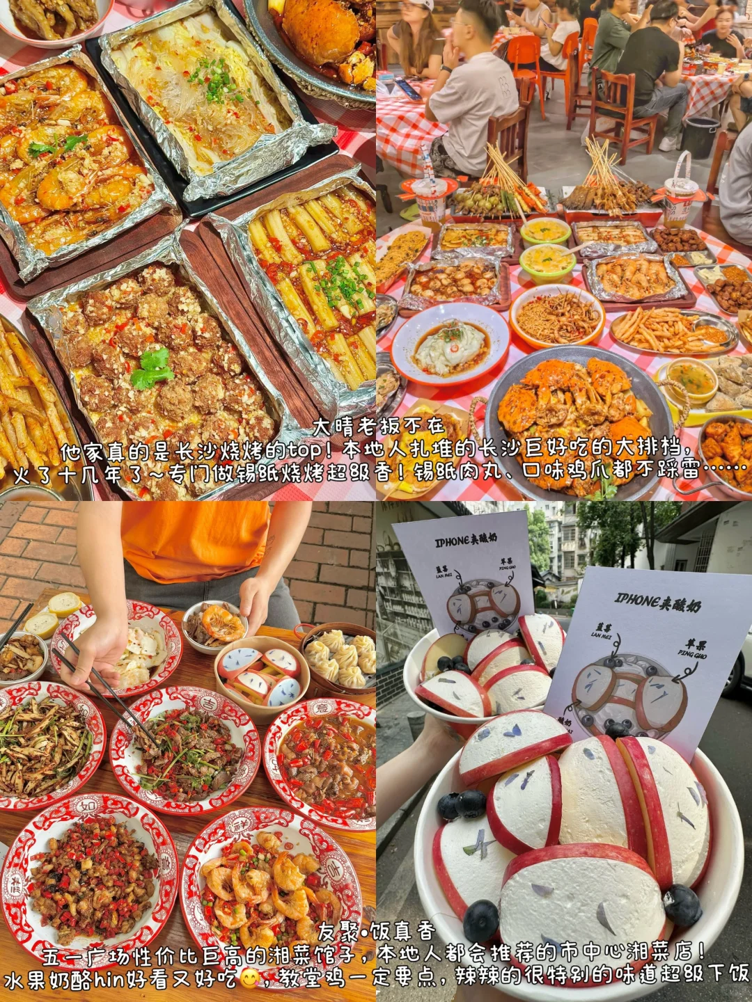 在长沙吃到过封神的单品（已吃不愿公开版）