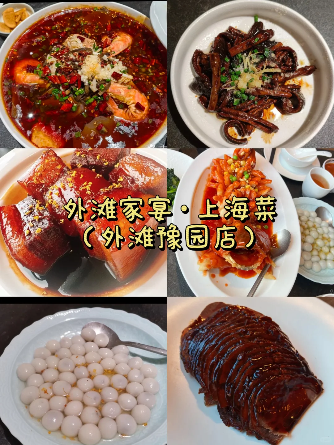 📍上海两天一晚 | 保姆级攻略 | 人均六百💰