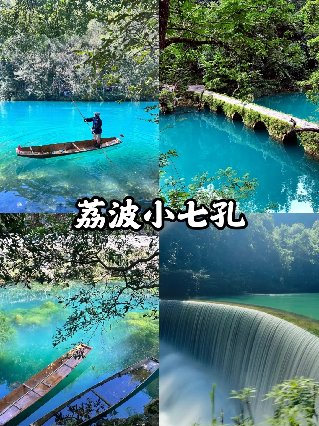 贵州必打卡的八大景点攻略｜避坑指南