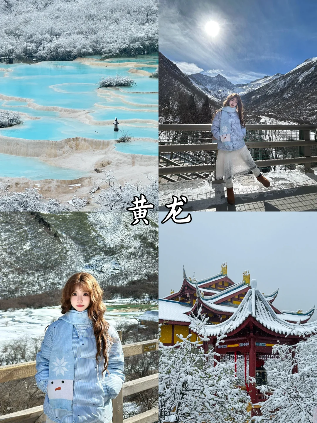❄️川西冬季景点！11-2月淡季去川西必玩！
