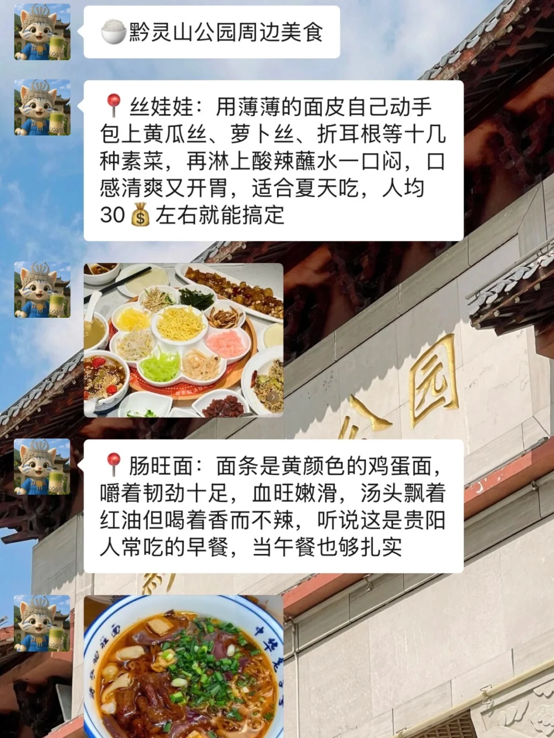 来黔灵山公园前。。听听本地人的实话吧！