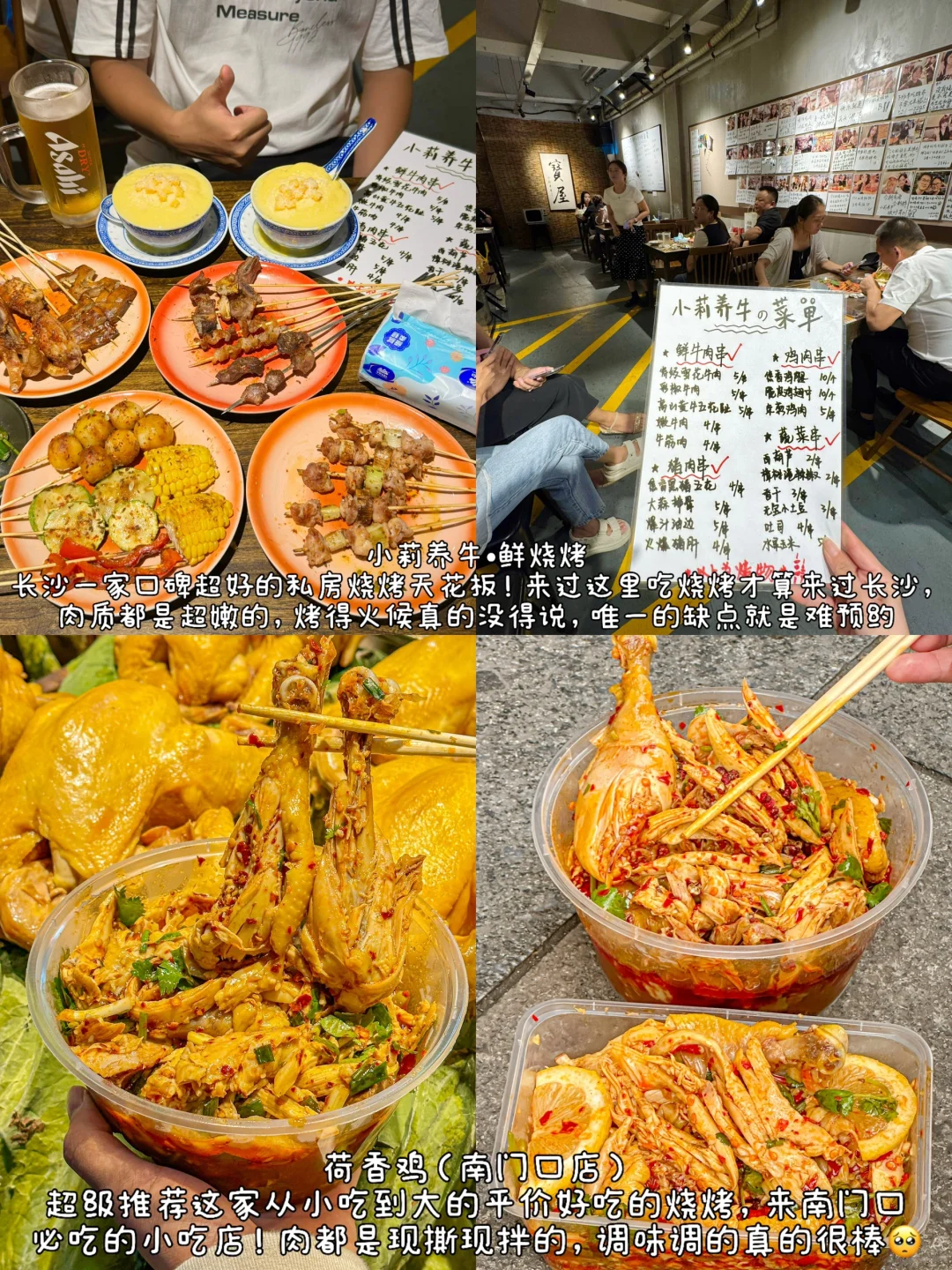 在长沙吃到过封神的单品（已吃不愿公开版）